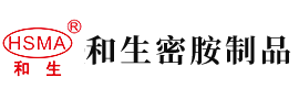 操女人操女人男人操女人逼安徽省和生密胺制品有限公司